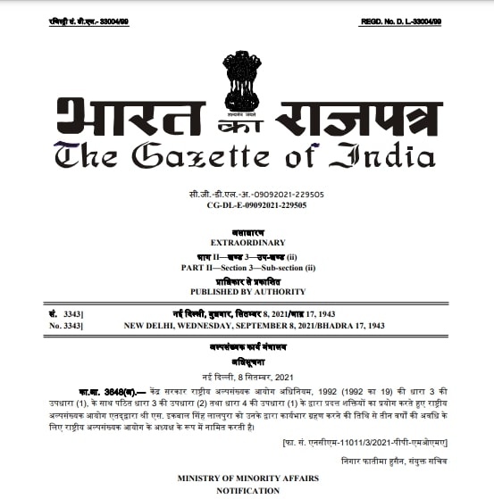  Gazetted And Non gazetted Officer Meaning In 